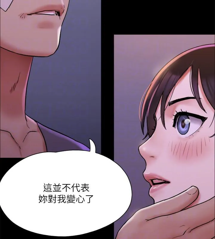 协议换爱(无码版) - 第141話-讓我看看你有多厲害… - page 88