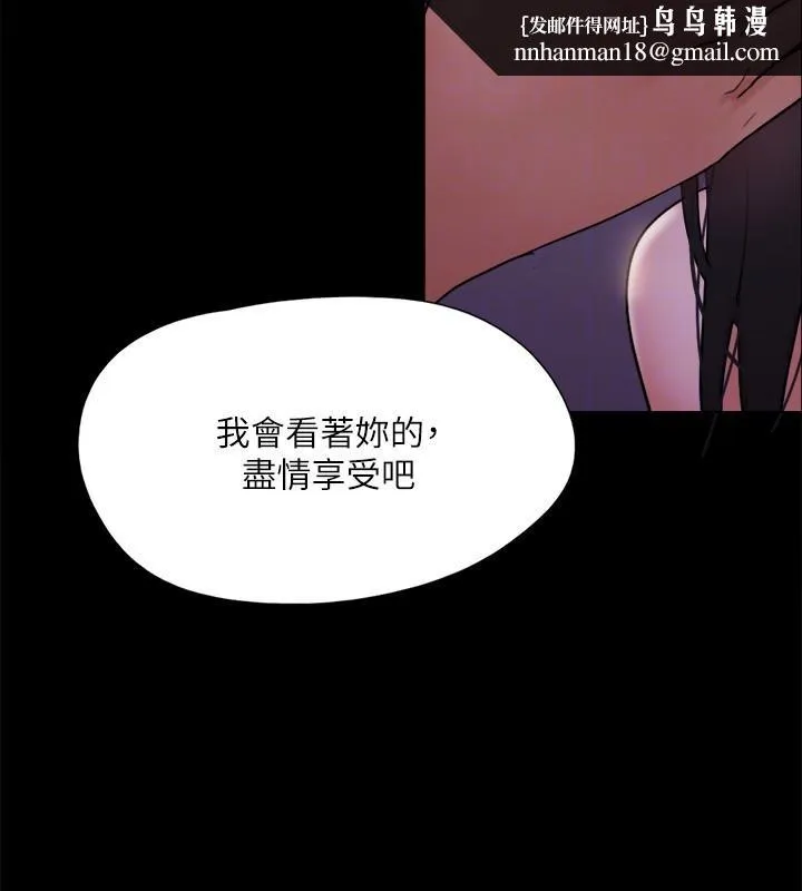 协议换爱(无码版) - 第141話-讓我看看你有多厲害… - page 89