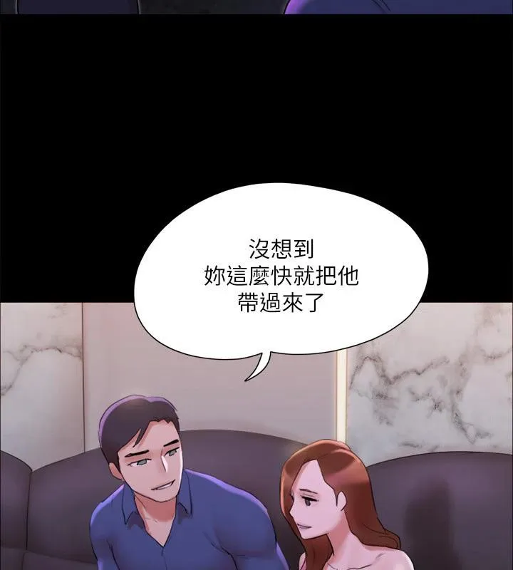 协议换爱(无码版) - 第141話-讓我看看你有多厲害… - page 92