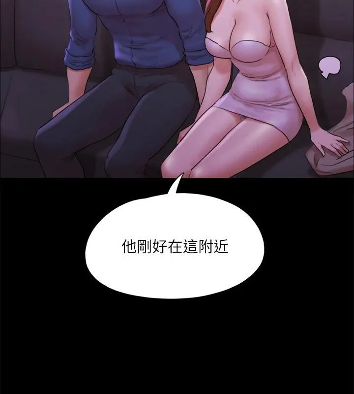 协议换爱(无码版) - 第141話-讓我看看你有多厲害… - page 93