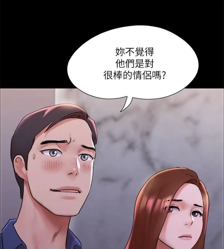 协议换爱(无码版) - 第141話-讓我看看你有多厲害… - page 94