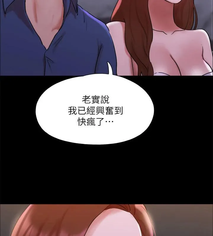 协议换爱(无码版) - 第141話-讓我看看你有多厲害… - page 95