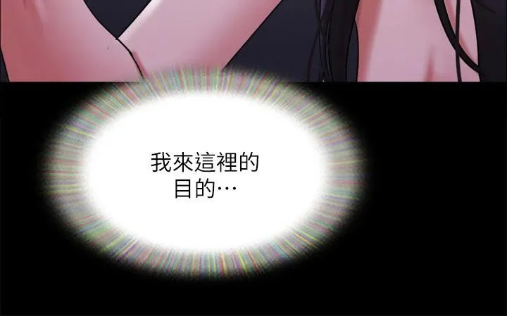 协议换爱(无码版) - 第141話-讓我看看你有多厲害… - page 99