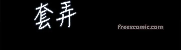 协议换爱(无码版) - 第141話-讓我看看你有多厲害… - page 105