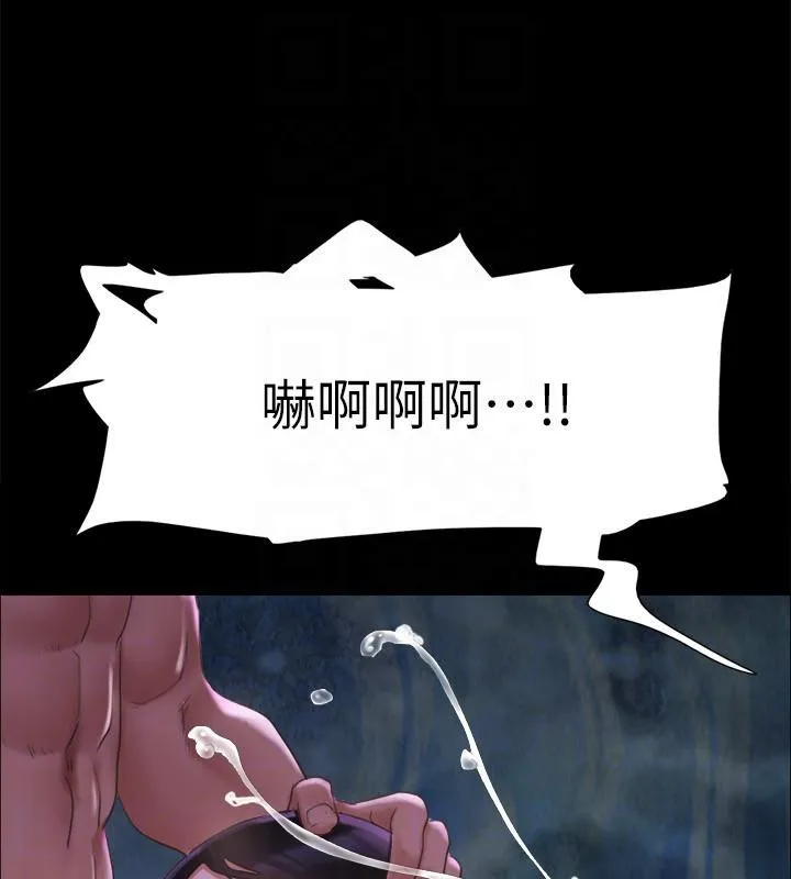 协议换爱(无码版) - 第141話-讓我看看你有多厲害… - page 106