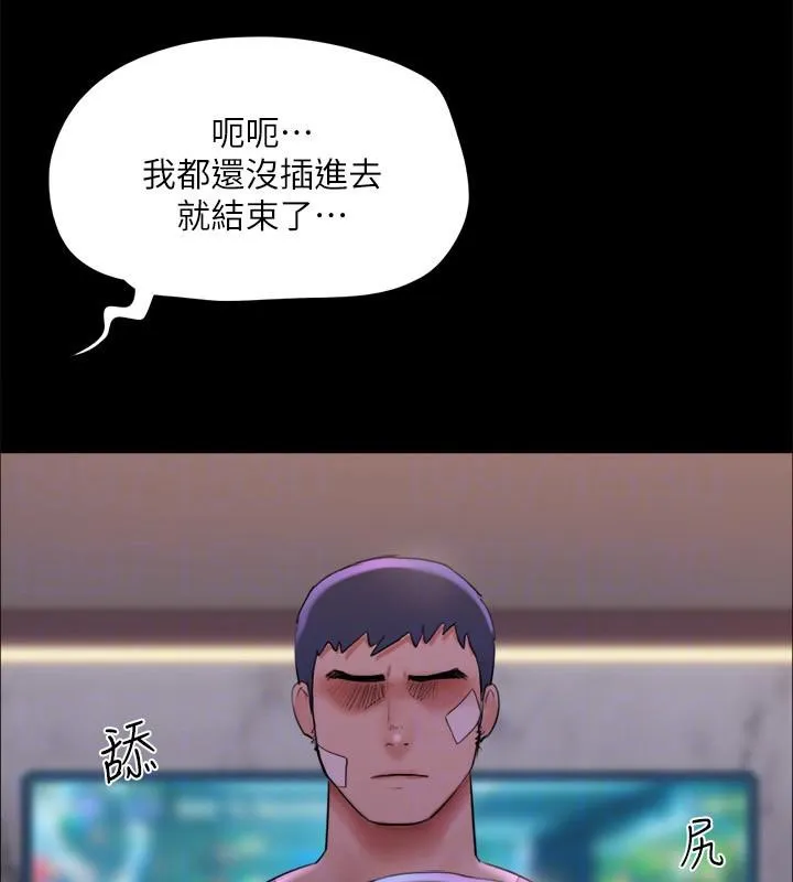 协议换爱(无码版) - 第141話-讓我看看你有多厲害… - page 109