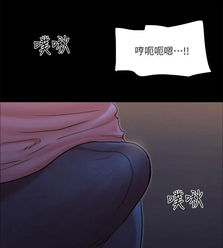 协议换爱(无码版) - 第141話-讓我看看你有多厲害… - page 112