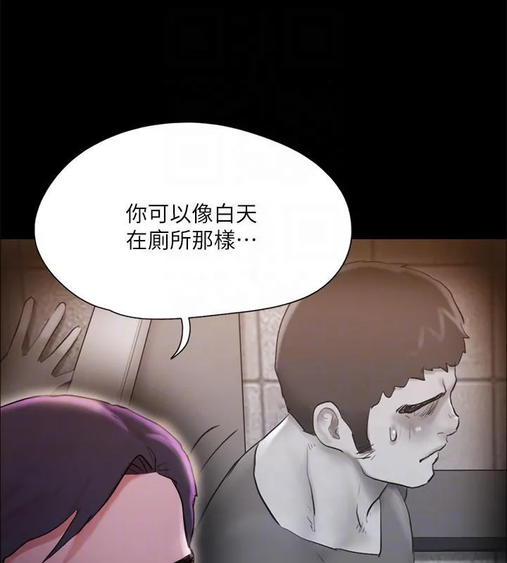 协议换爱(无码版) - 第141話-讓我看看你有多厲害… - page 116