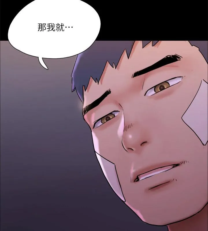 协议换爱(无码版) - 第141話-讓我看看你有多厲害… - page 125