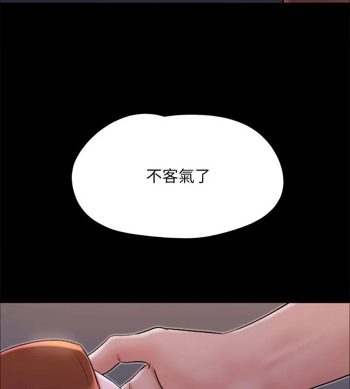 协议换爱(无码版) - 第141話-讓我看看你有多厲害… - page 126