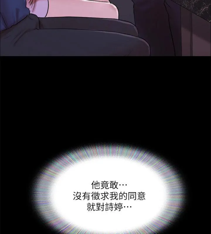 协议换爱(无码版) - 第141話-讓我看看你有多厲害… - page 131