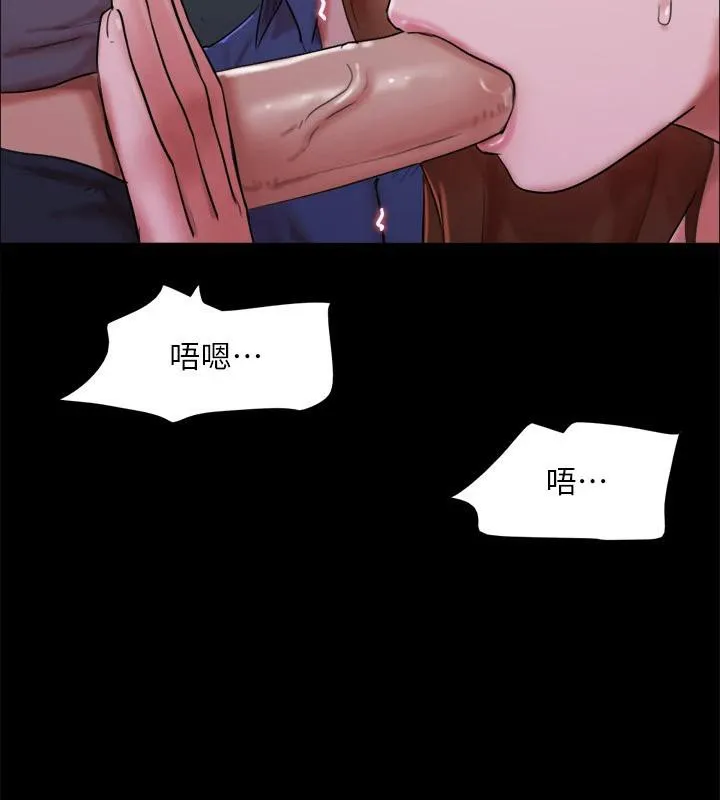 协议换爱(无码版) - 第141話-讓我看看你有多厲害… - page 133