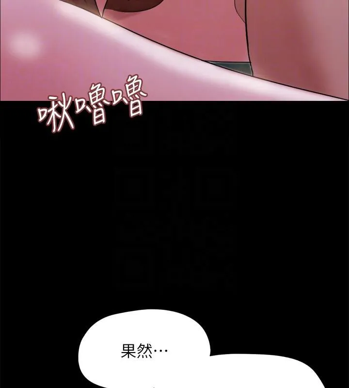 协议换爱(无码版) - 第141話-讓我看看你有多厲害… - page 137