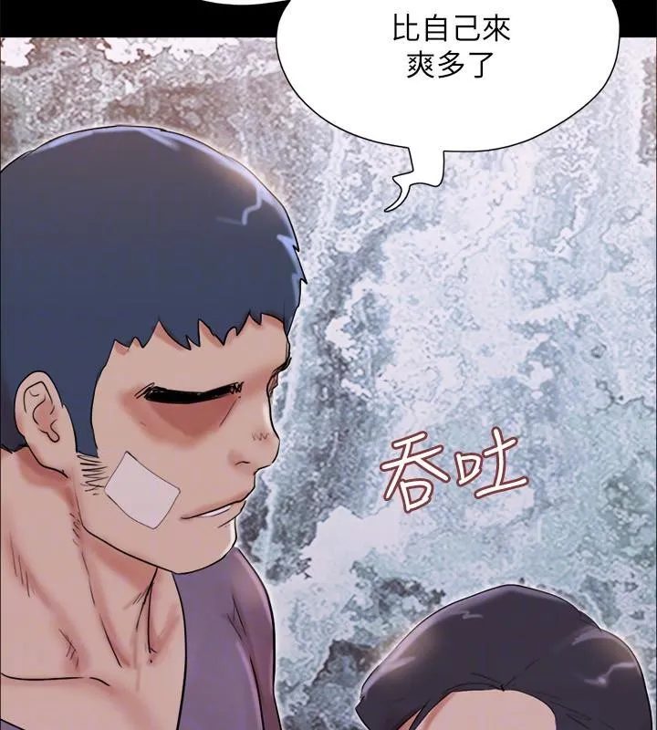 协议换爱(无码版) - 第141話-讓我看看你有多厲害… - page 138