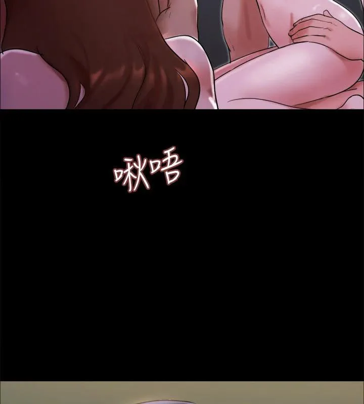 协议换爱(无码版) - 第141話-讓我看看你有多厲害… - page 143