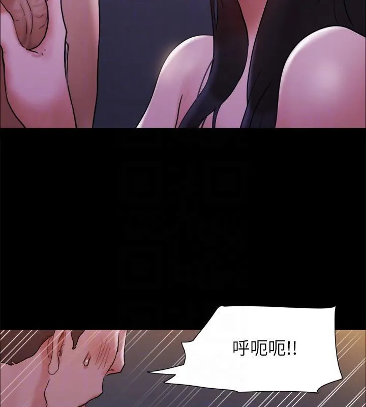 协议换爱(无码版) - 第141話-讓我看看你有多厲害… - page 146