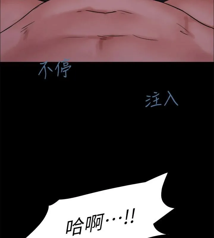 协议换爱(无码版) - 第141話-讓我看看你有多厲害… - page 152