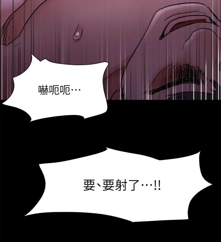 协议换爱(无码版) - 第141話-讓我看看你有多厲害… - page 160