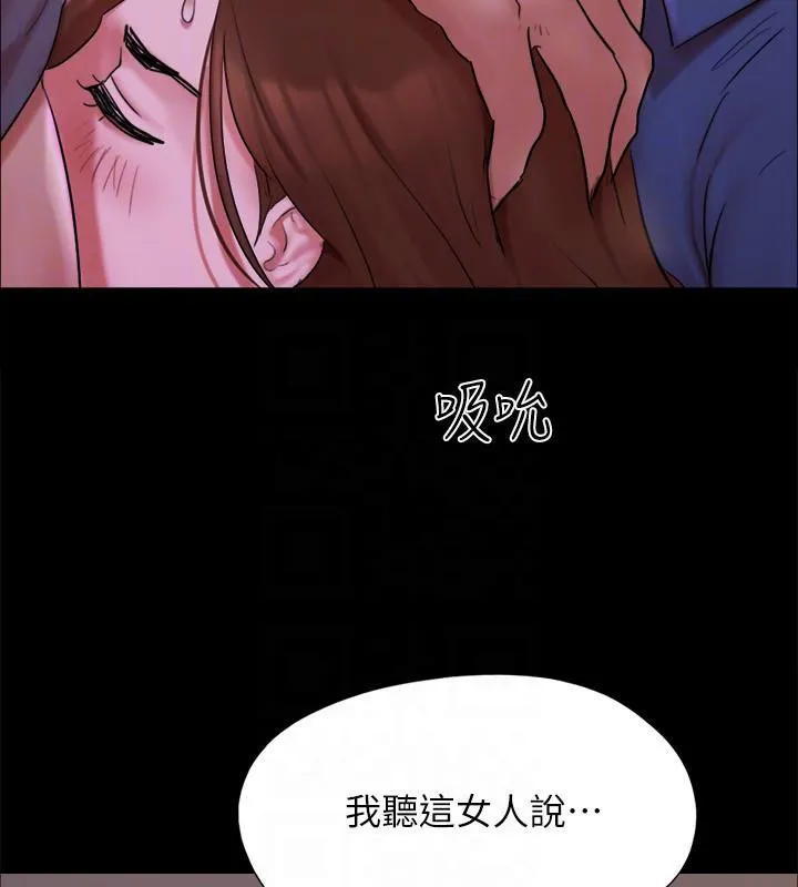 协议换爱(无码版) - 第141話-讓我看看你有多厲害… - page 167
