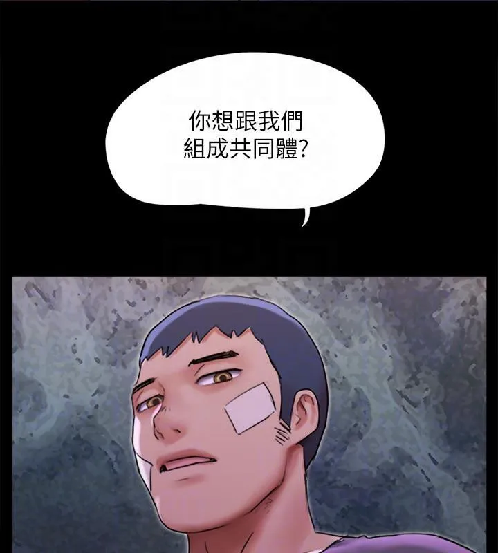 协议换爱(无码版) - 第141話-讓我看看你有多厲害… - page 169