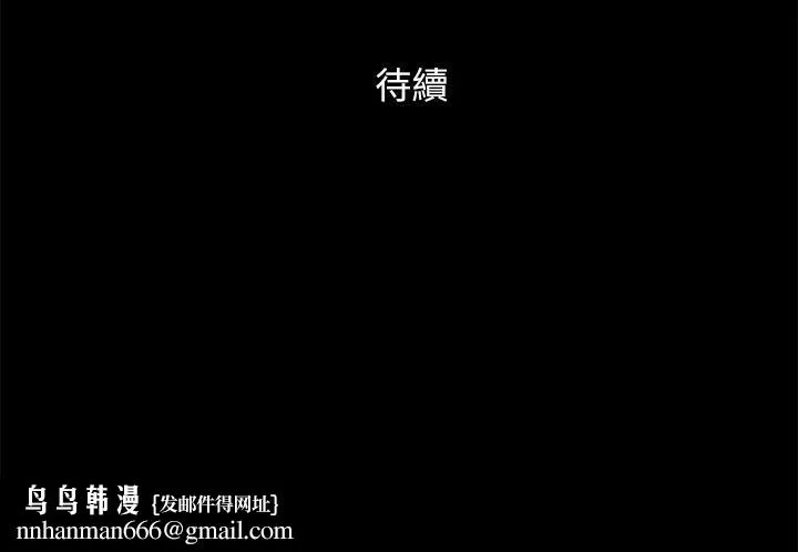 协议换爱(无码版) - 第141話-讓我看看你有多厲害… - page 176