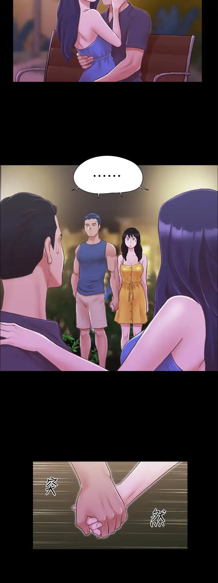 协议换爱(无码版) - 第8话-仅隻一天的交换伴侣 - page 25