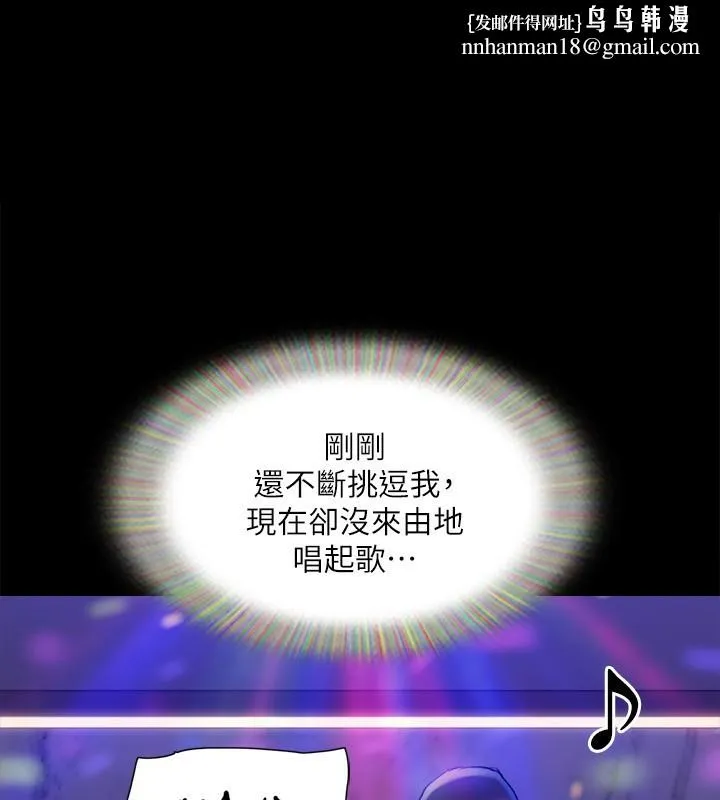 协议换爱(无码版) - 第140話-被那個男人摳到噴水的韶恩 - page 1