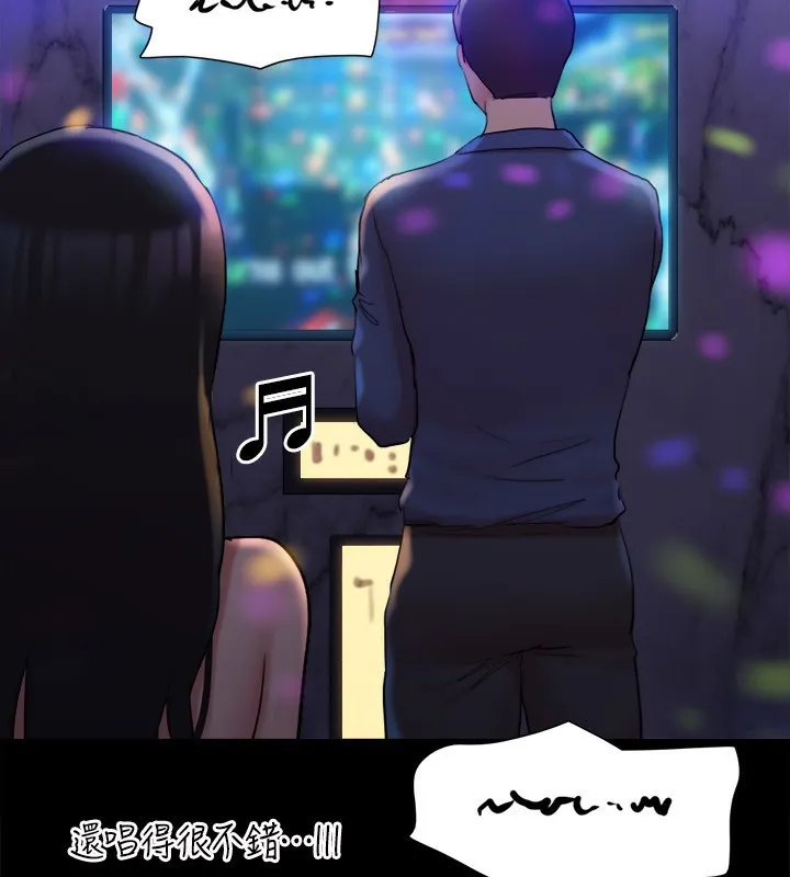 协议换爱(无码版) - 第140話-被那個男人摳到噴水的韶恩 - page 2