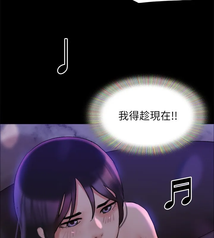 协议换爱(无码版) - 第140話-被那個男人摳到噴水的韶恩 - page 3