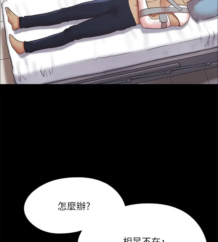 协议换爱(无码版) - 第140話-被那個男人摳到噴水的韶恩 - page 18