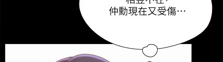 协议换爱(无码版) - 第140話-被那個男人摳到噴水的韶恩 - page 19