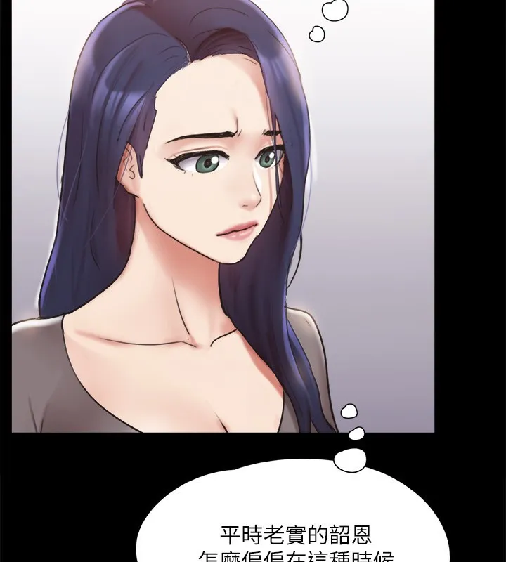 协议换爱(无码版) - 第140話-被那個男人摳到噴水的韶恩 - page 20