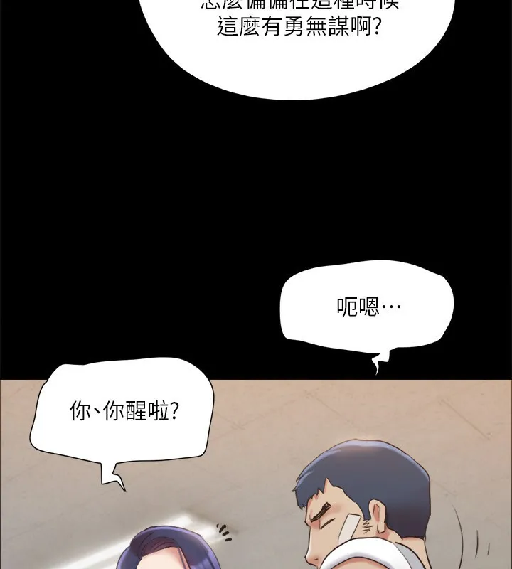 协议换爱(无码版) - 第140話-被那個男人摳到噴水的韶恩 - page 21