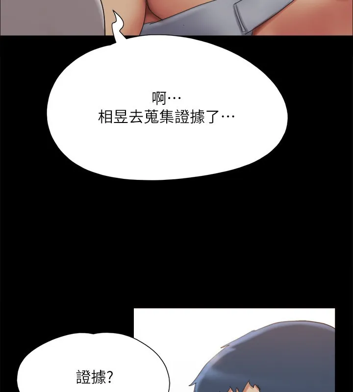 协议换爱(无码版) - 第140話-被那個男人摳到噴水的韶恩 - page 24