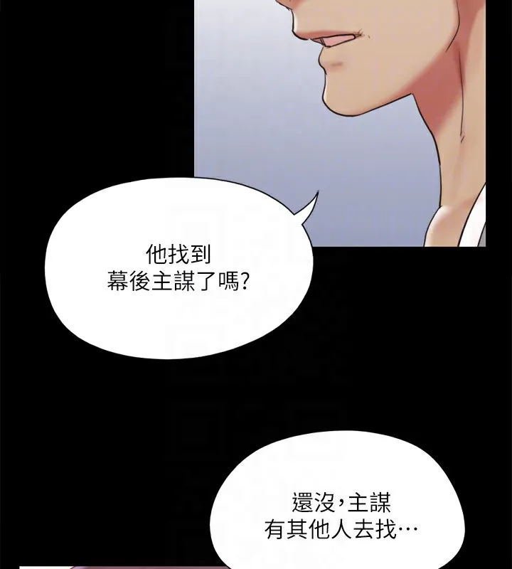 协议换爱(无码版) - 第140話-被那個男人摳到噴水的韶恩 - page 26