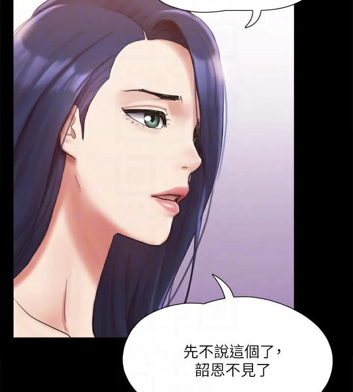 协议换爱(无码版) - 第140話-被那個男人摳到噴水的韶恩 - page 27