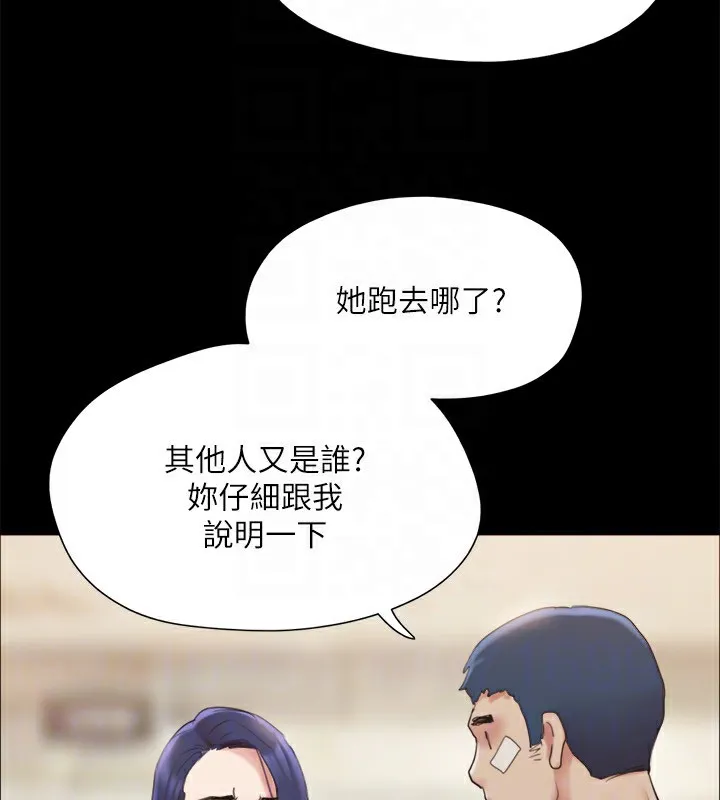 协议换爱(无码版) - 第140話-被那個男人摳到噴水的韶恩 - page 28