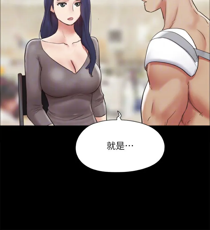 协议换爱(无码版) - 第140話-被那個男人摳到噴水的韶恩 - page 29