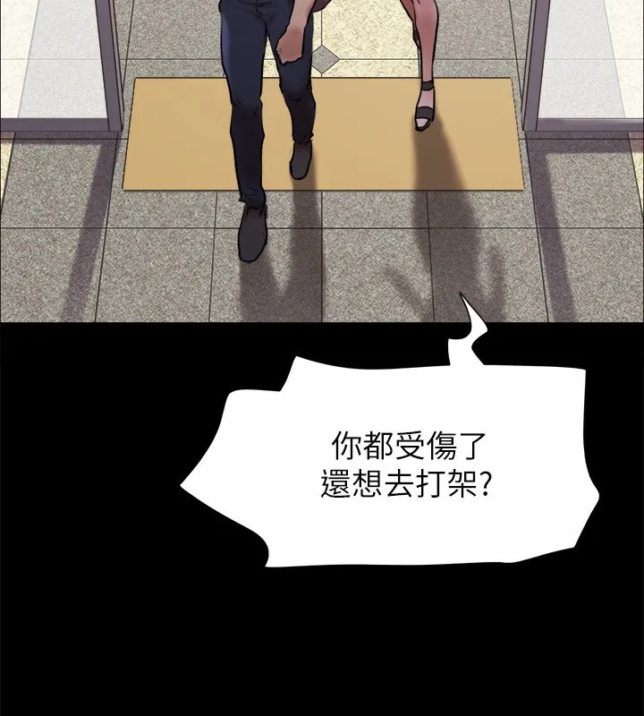 协议换爱(无码版) - 第140話-被那個男人摳到噴水的韶恩 - page 34