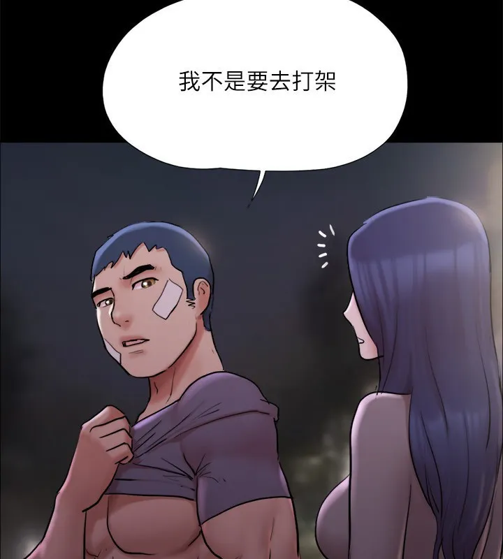 协议换爱(无码版) - 第140話-被那個男人摳到噴水的韶恩 - page 36