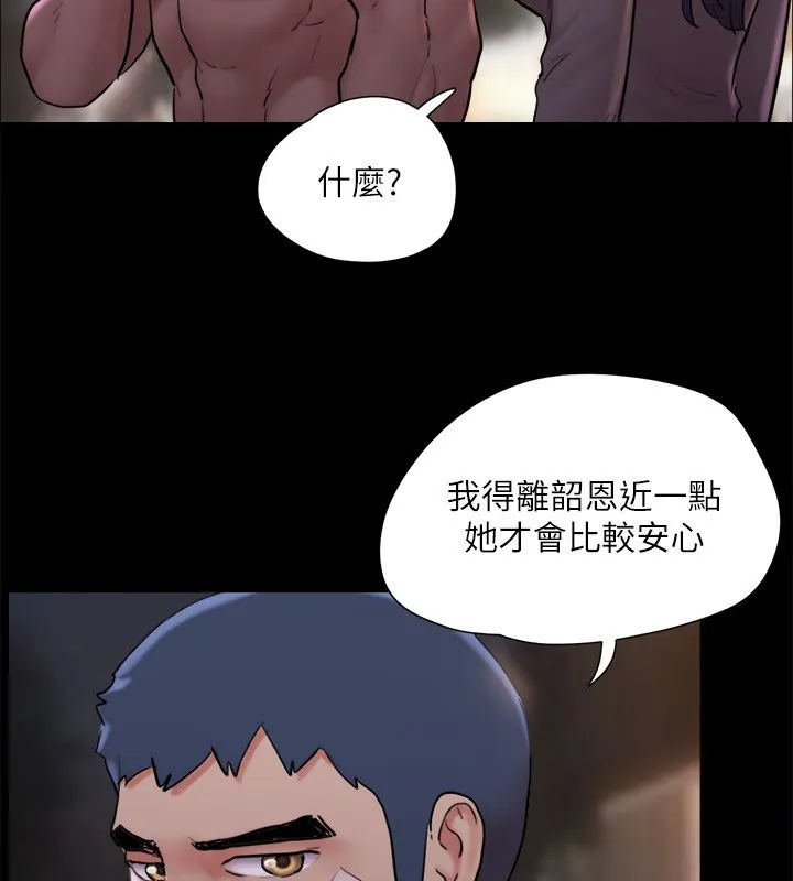 协议换爱(无码版) - 第140話-被那個男人摳到噴水的韶恩 - page 37