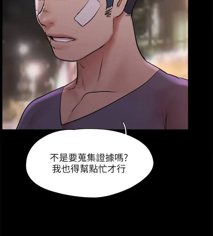 协议换爱(无码版) - 第140話-被那個男人摳到噴水的韶恩 - page 38
