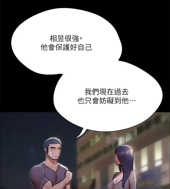 协议换爱(无码版) - 第140話-被那個男人摳到噴水的韶恩 - page 43