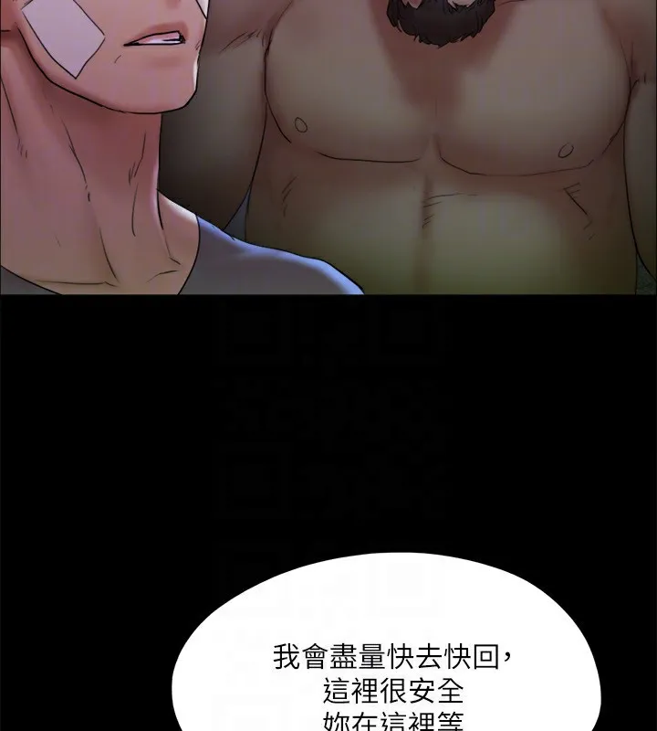 协议换爱(无码版) - 第140話-被那個男人摳到噴水的韶恩 - page 46