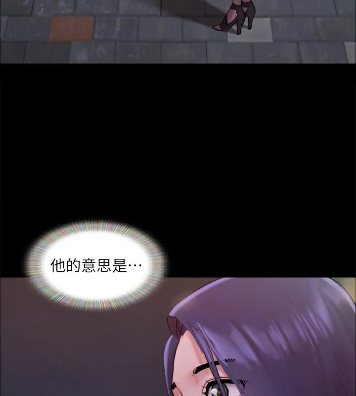 协议换爱(无码版) - 第140話-被那個男人摳到噴水的韶恩 - page 48