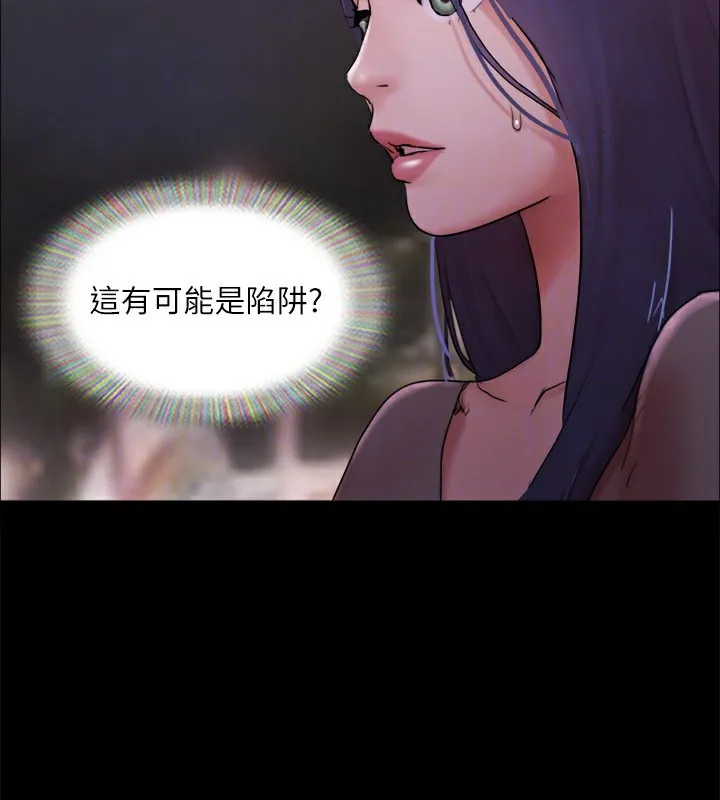 协议换爱(无码版) - 第140話-被那個男人摳到噴水的韶恩 - page 49