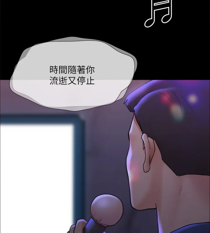 协议换爱(无码版) - 第140話-被那個男人摳到噴水的韶恩 - page 53