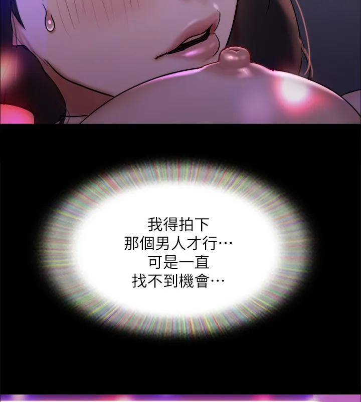 协议换爱(无码版) - 第140話-被那個男人摳到噴水的韶恩 - page 65