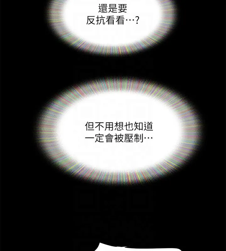 协议换爱(无码版) - 第140話-被那個男人摳到噴水的韶恩 - page 68