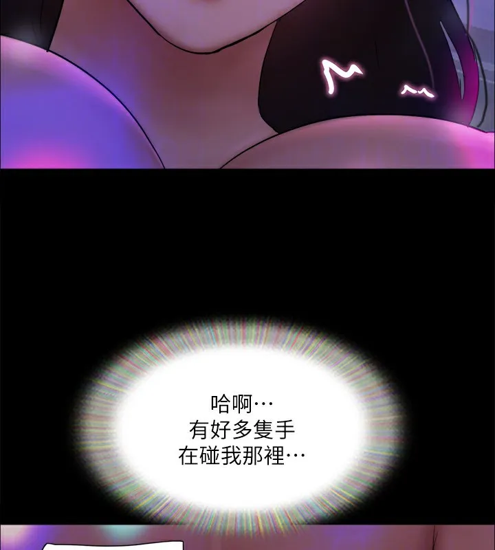 协议换爱(无码版) - 第140話-被那個男人摳到噴水的韶恩 - page 70